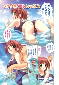 Page 38 of Shindou Mikeko works Peach Juice