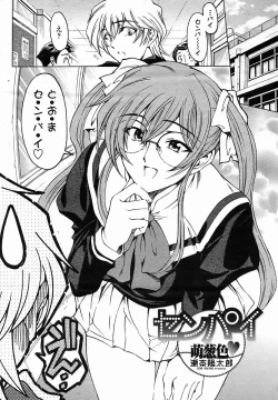 Page 12 of COMIC Momohime 2005-11