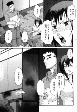 Page 131 of COMIC Momohime 2005-11