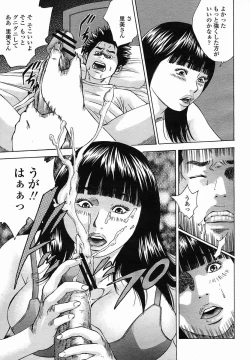 Page 151 of COMIC Momohime 2005-11