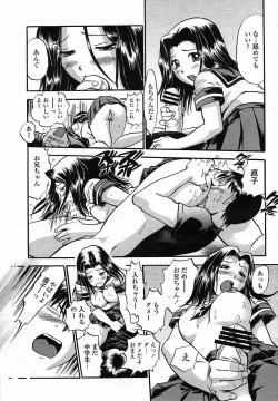 Page 193 of COMIC Momohime 2005-11