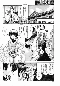 Page 202 of COMIC Momohime 2005-11