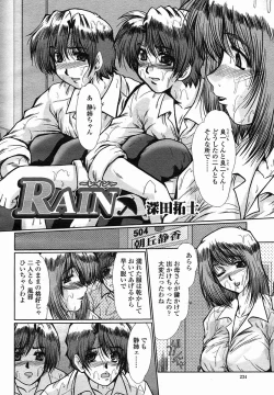 Page 234 of COMIC Momohime 2005-11