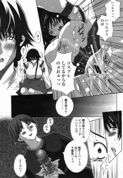Page 257 of COMIC Momohime 2005-11