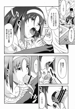 Page 274 of COMIC Momohime 2005-11