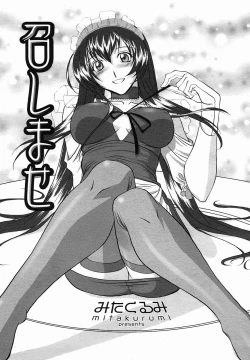 Page 287 of COMIC Momohime 2005-11