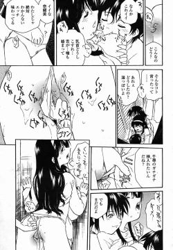 Page 309 of COMIC Momohime 2005-11