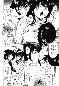 Page 312 of COMIC Momohime 2005-11