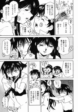 Page 313 of COMIC Momohime 2005-11