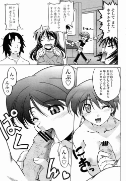 Page 337 of COMIC Momohime 2005-11