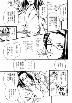 Page 345 of COMIC Momohime 2005-11