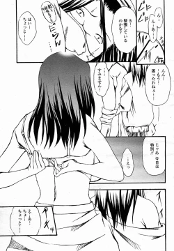 Page 351 of COMIC Momohime 2005-11