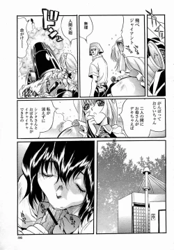Page 395 of COMIC Momohime 2005-11