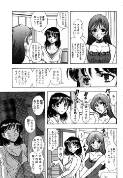 Page 445 of COMIC Momohime 2005-11