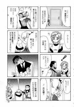 Page 491 of COMIC Momohime 2005-11