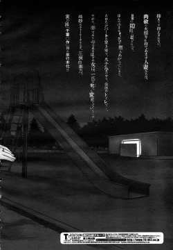 Page 496 of COMIC Momohime 2005-11