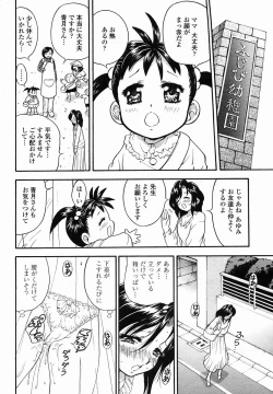 Page 82 of COMIC Momohime 2005-11