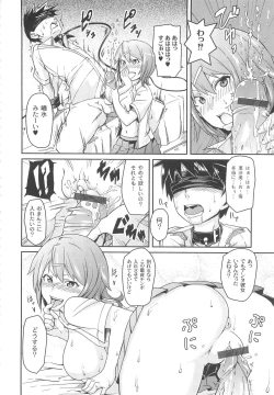 Page 118 of Dangyakukei Joshi