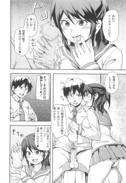 Page 132 of Dangyakukei Joshi