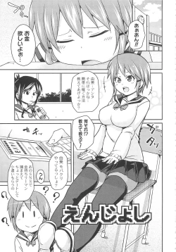 Page 147 of Dangyakukei Joshi