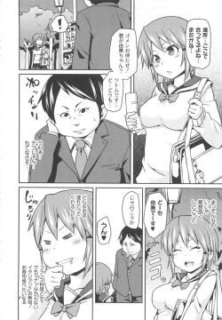 Page 150 of Dangyakukei Joshi