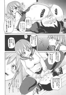 Page 156 of Dangyakukei Joshi