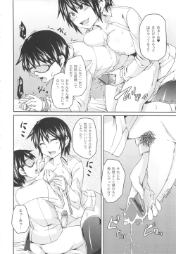 Page 178 of Dangyakukei Joshi