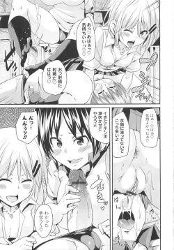 Page 17 of Dangyakukei Joshi