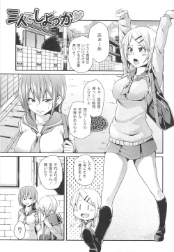 Page 27 of Dangyakukei Joshi