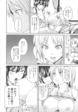 Page 64 of Dangyakukei Joshi