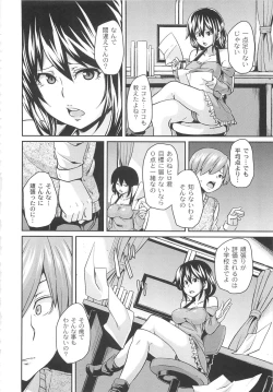 Page 78 of Dangyakukei Joshi