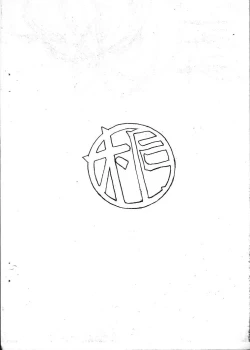 Page 16 of Aan Megami-sama Vol.7