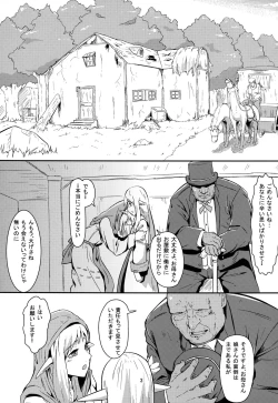 Page 3 of Seidorei Eif ha Kokyou no Haha no Yume wo Miruka