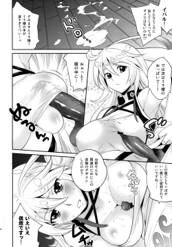 Page 10 of Milla-sama to Shiroku Betatsuku Nanika