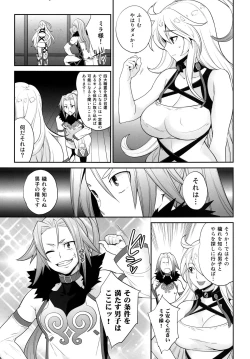 Page 5 of Milla-sama to Shiroku Betatsuku Nanika