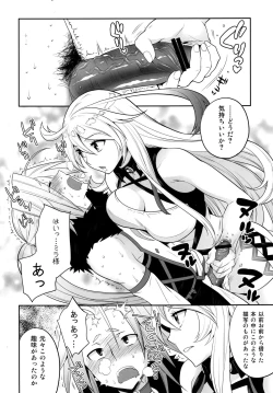 Page 6 of Milla-sama to Shiroku Betatsuku Nanika