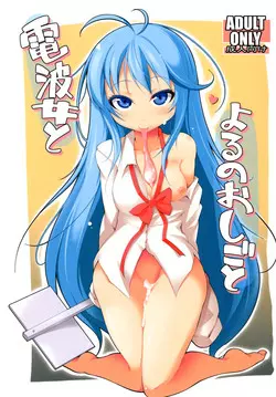 Download Denpa Onna to Yoru no Oshigoto