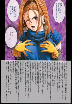 Page 31 of DQ Nightmare