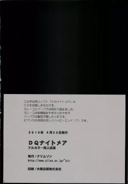 Page 51 of DQ Nightmare