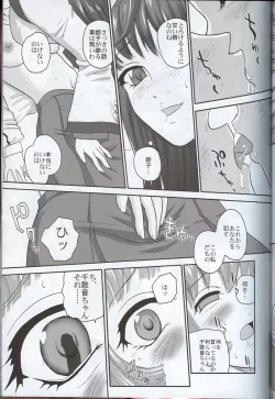 Page 6 of Kannaduki no uragawa+