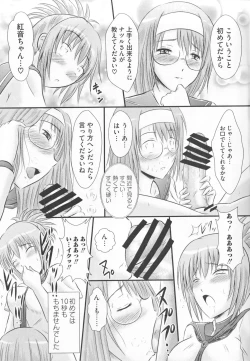 Page 123 of Kamp no ♂♀ Rankou