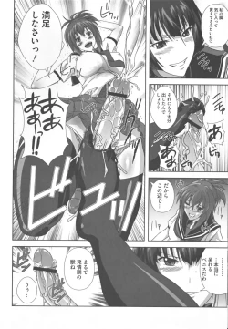 Page 26 of Kamp no ♂♀ Rankou