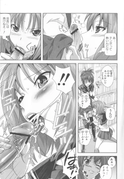 Page 33 of Kamp no ♂♀ Rankou