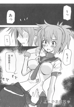 Page 5 of Kamp no ♂♀ Rankou