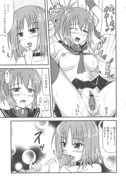 Page 67 of Kamp no ♂♀ Rankou