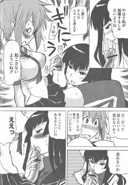 Page 8 of Kamp no ♂♀ Rankou