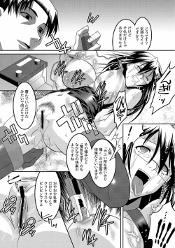 Page 106 of COMIC PLUM DX 10