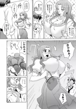 Page 120 of COMIC PLUM DX 10