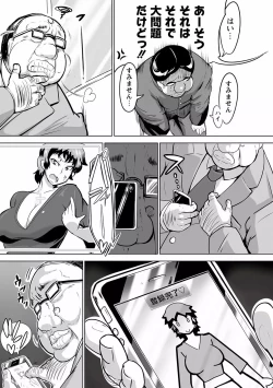 Page 140 of COMIC PLUM DX 10