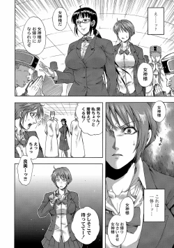 Page 189 of COMIC PLUM DX 10